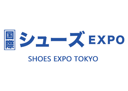 2026日本国际鞋类展览会 - 日本展会