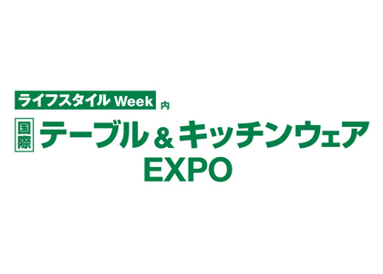 2026日本国际餐厨具展览会 - 日本展会