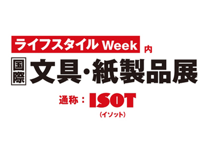 2026日本国际文具及纸制品展览会 - 日本展会