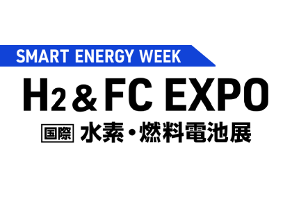 2027年日本国际氢能展览会 - 日本展会