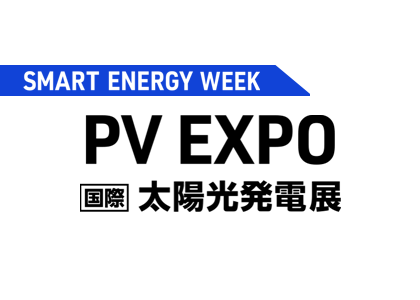 2027年日本国际太阳能光伏展 - 日本展会