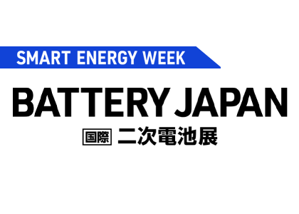 2027日本国际电池展 - 日本展会