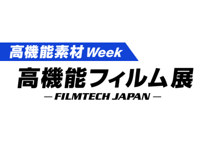 2026日本国际高性能薄膜展 - 日本展会