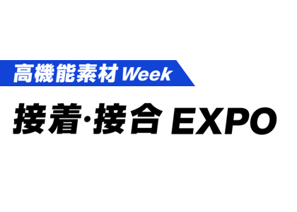2026日本国际高性能粘合剂展 - 日本展会
