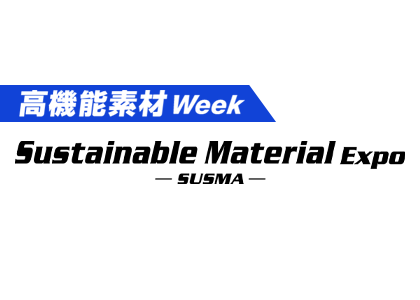 2026日本国际环保可持续材料展 - 日本展会