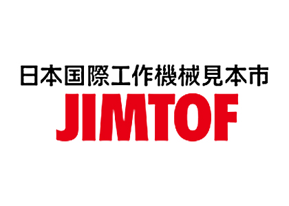 2026年日本国际机床展 - 日本展会