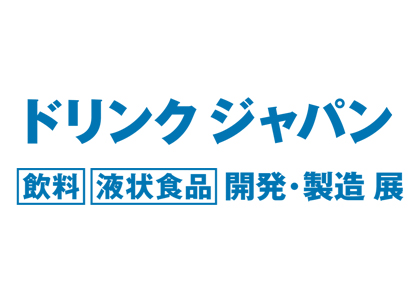 2026日本国际酒类及饮料开发展 - 日本展会