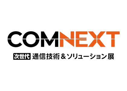 2026日本通信技术及解决方案展 - 日本展会