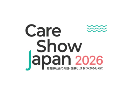 2027日本国际护理展览会 - 日本展会