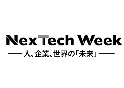 2026日本国际未来周 - 日本展会