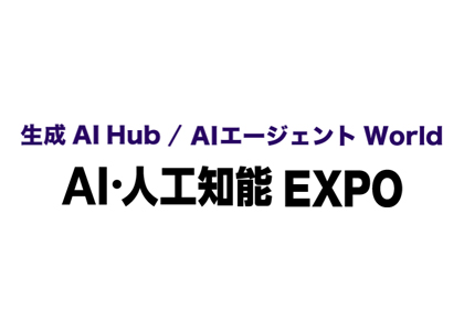 2026日本AI人工智能展览会 - 日本展会
