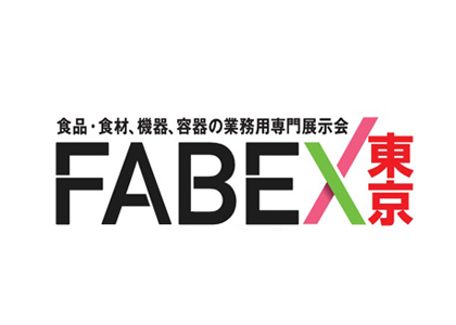 2026日本国际外食产业展览会 - 日本展会
