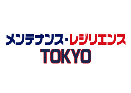 2026日本国际综合维护展 - 日本展会