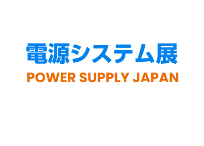 2027日本国际电源展览会 - 日本展会