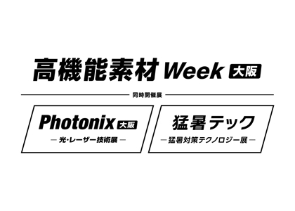2027日本大阪高性能材料展 - 日本展会