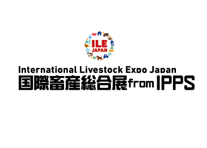 2027日本国际畜产综合展 - 日本展会
